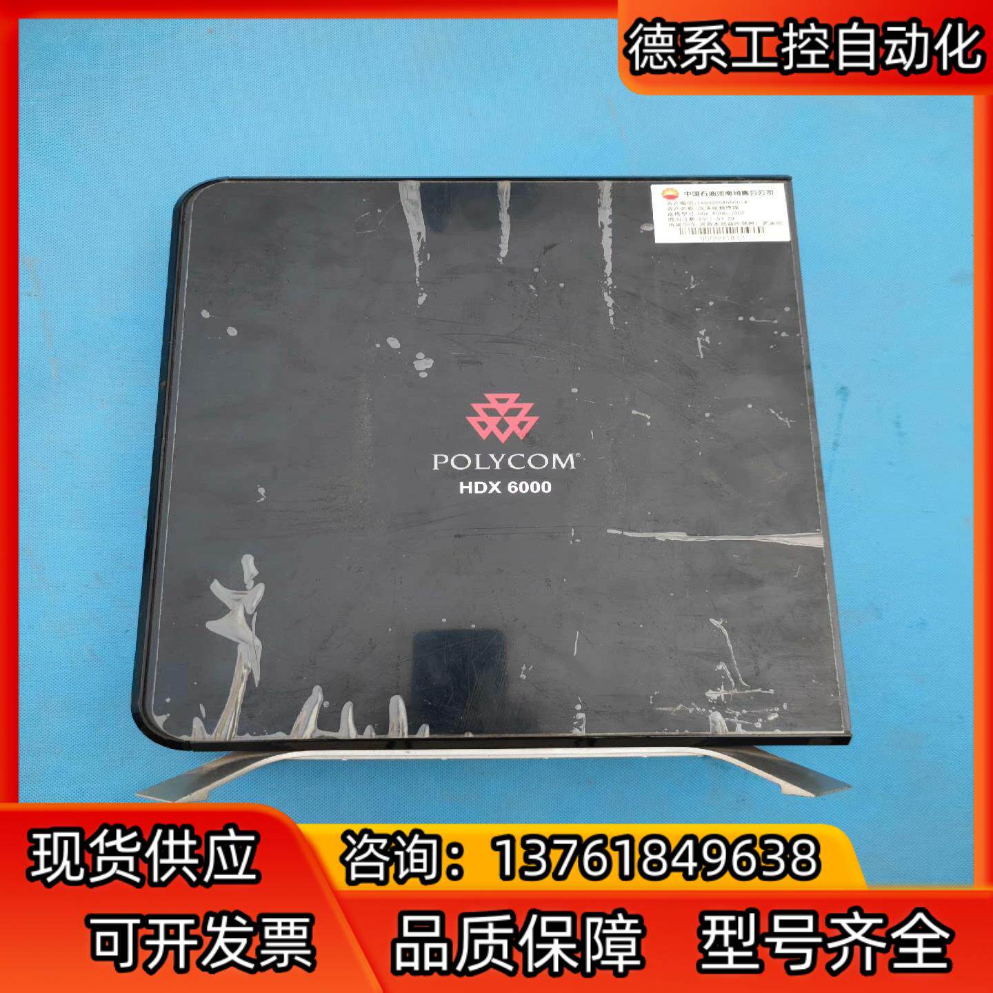 宝利通 HDX6000 视频会议终端系统