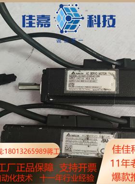 A2台达100瓦值电机ECMA-CW0401RS