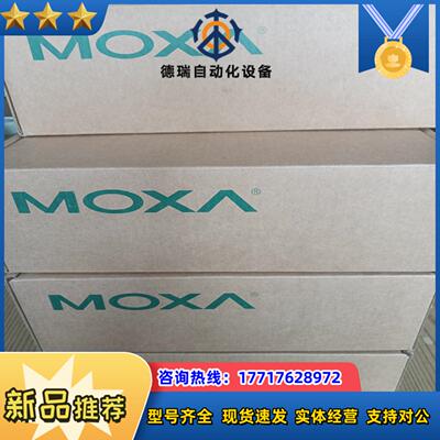摩莎（MOXA）MGate MB3180/CN V1.3.0