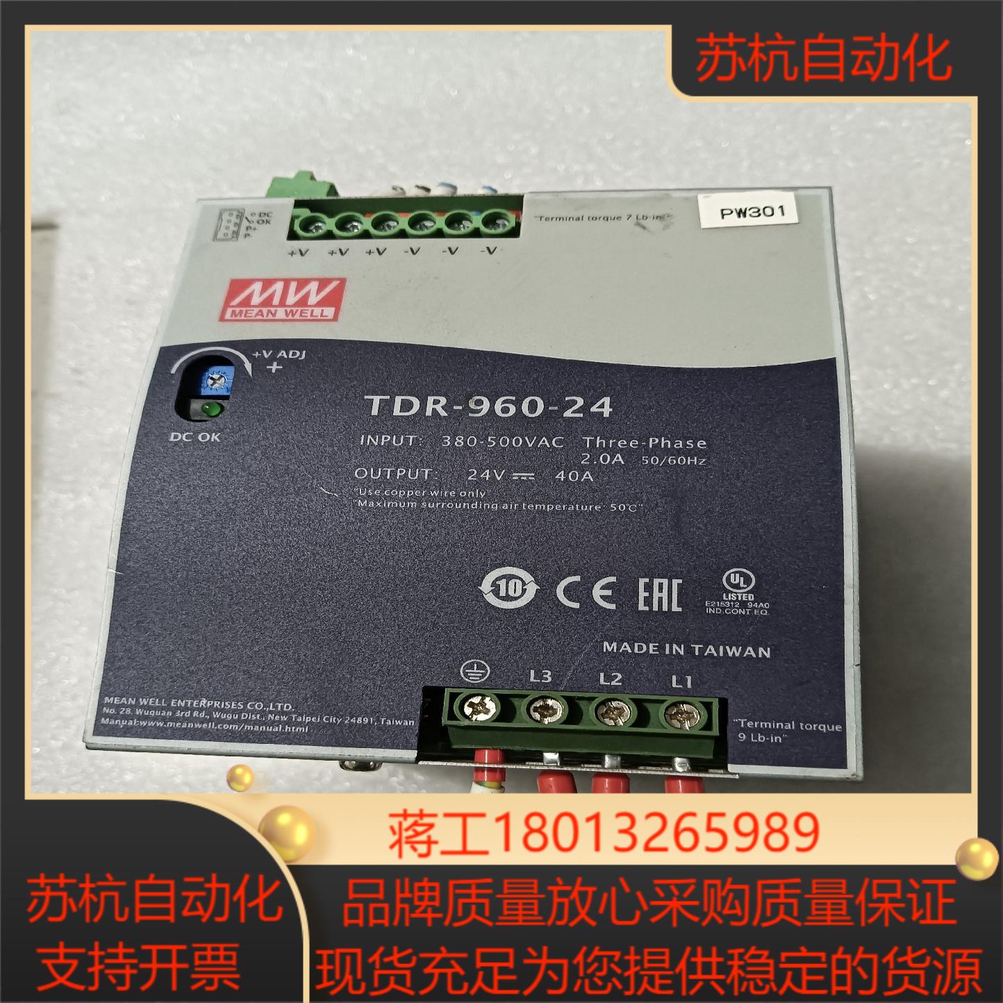 明纬TDR-960-24 ，MW原装开关电源 960W，输出议价