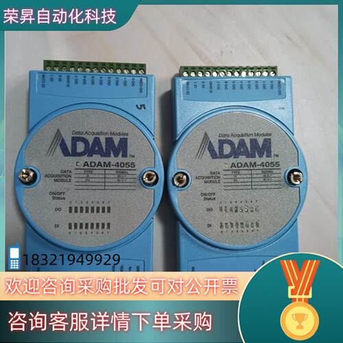 现货研华模块ADAM-4055