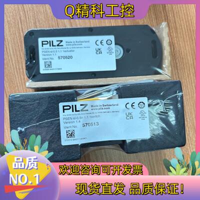 现货原装全新皮尔兹570503 （570513+570520