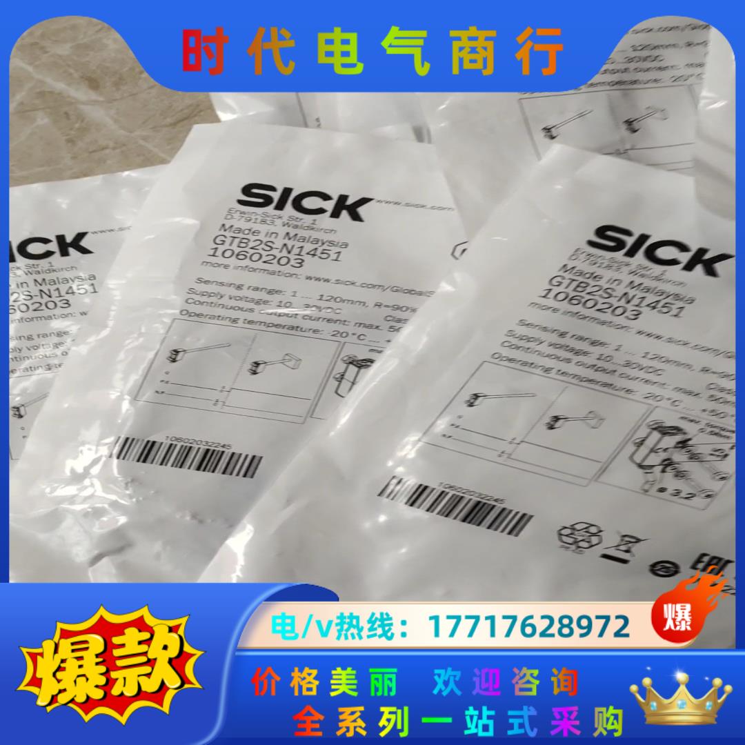 1060203 GTB2S-N1451 西克光电开关议价