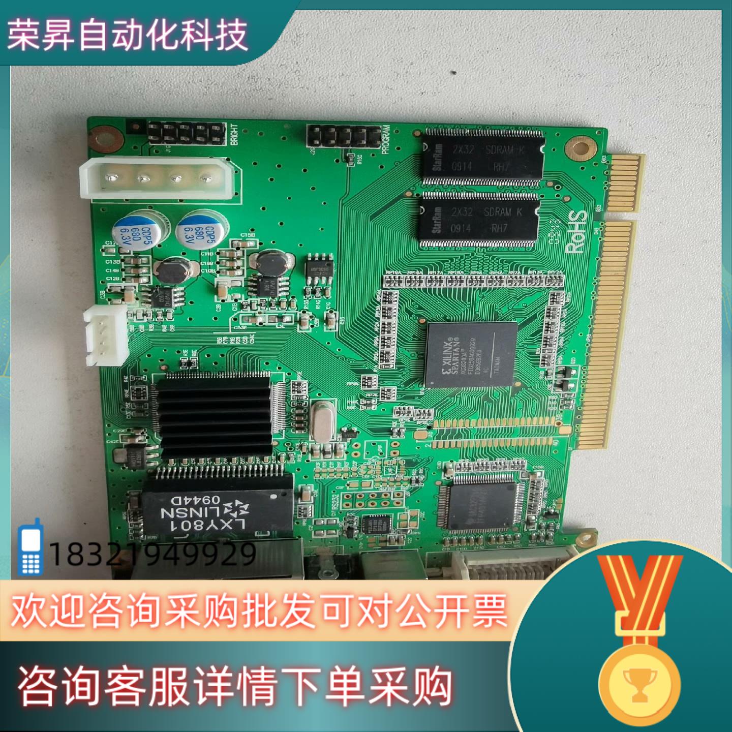 灵星雨SD801V9 / TS801发送卡  实