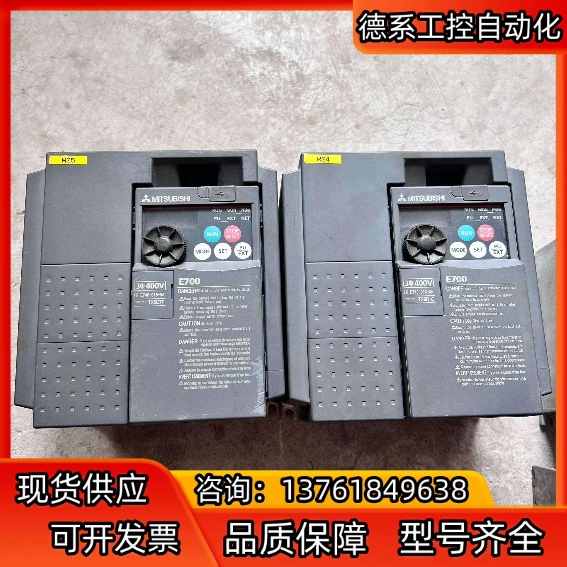 三菱变频器 FR-E740-016-NA  380V 实物拍