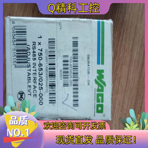 万可模块wago750-653/025-0001300带