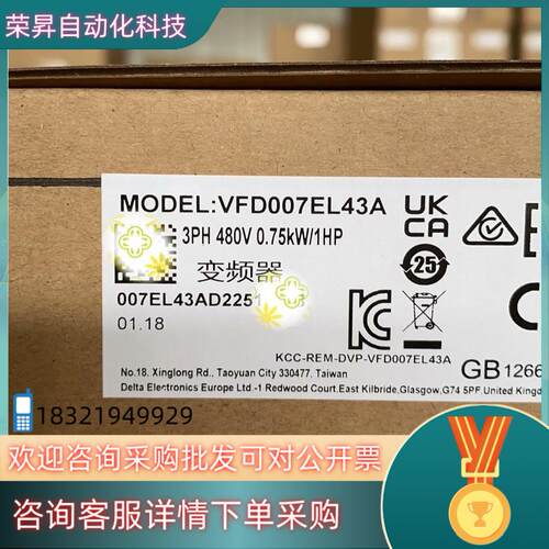 现货VFD007EL43A 台达变频器 EL系列0.75KW