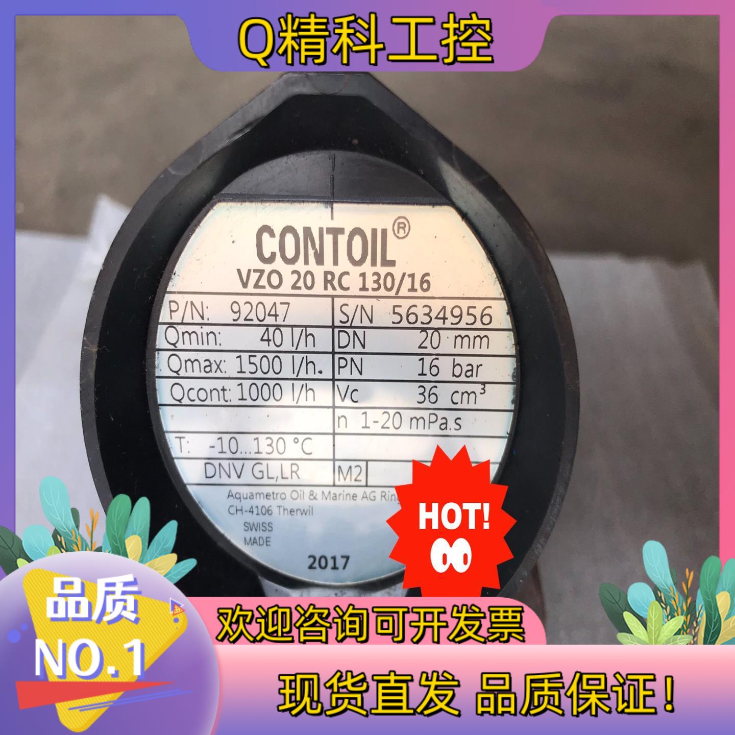 CONTOIL VZO 20 RC 130/16DN20C