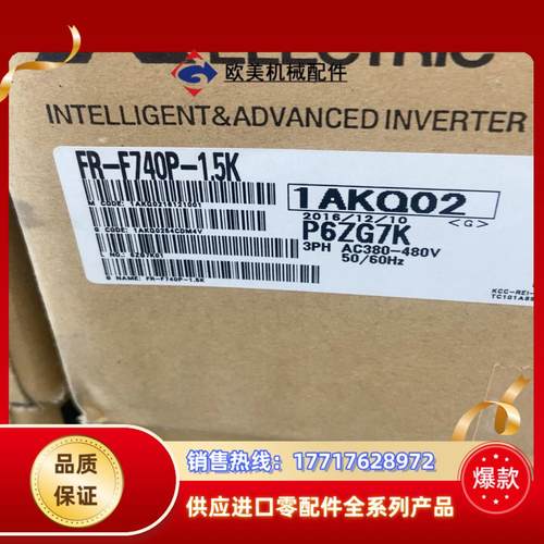 FR-F740P-1.5K 全新原装三菱变频器议价