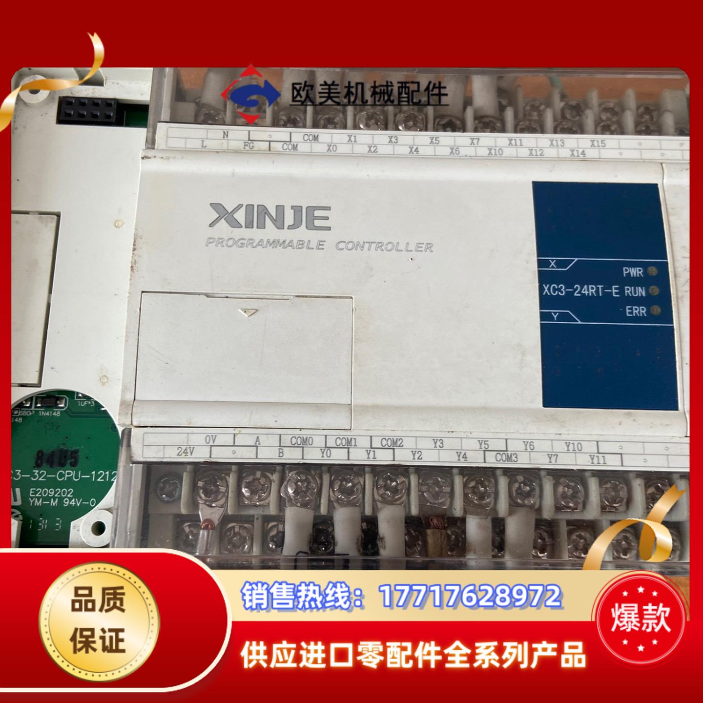 信捷PLC  XC3-24RT-E   少了盖子，功能正议价