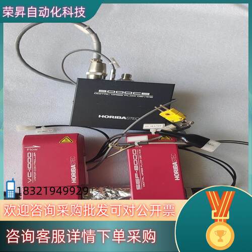 现货HORIBA STEC  SEF-8242DHL VC142