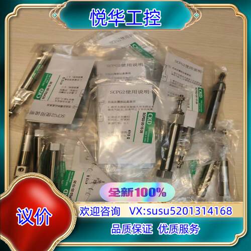 SCPG2-00-10-35  CKD气缸 全新原装正品议价