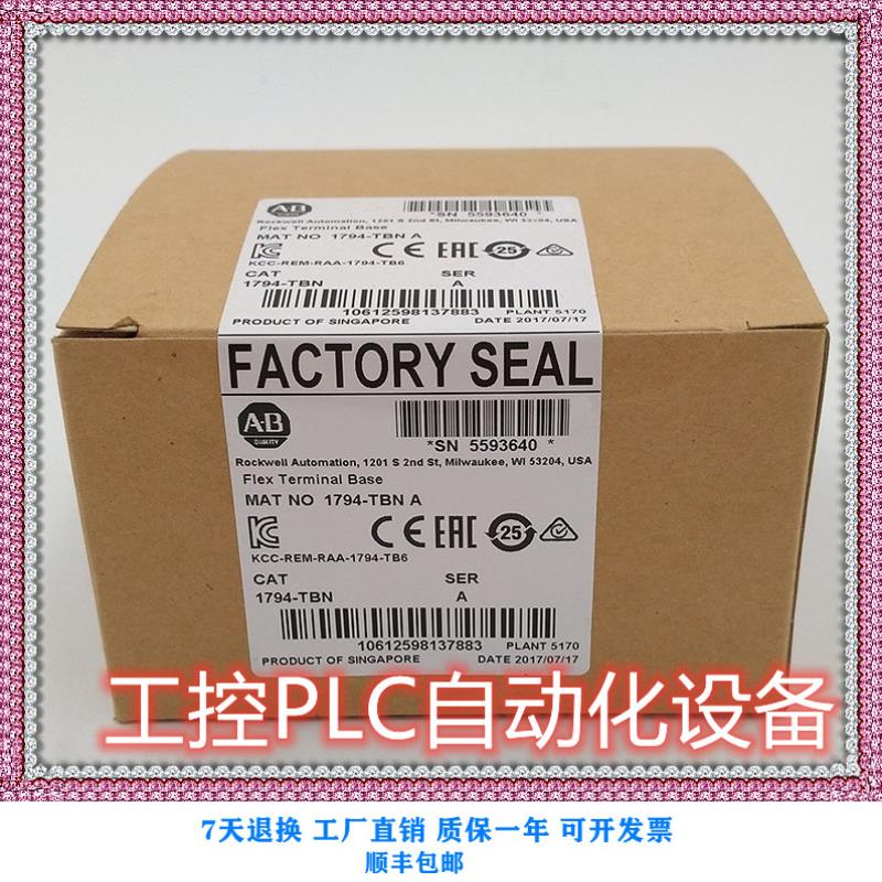 全新AB 1794-TBN/1794-TBNF 输入输出模块  低价现货 欢迎询价