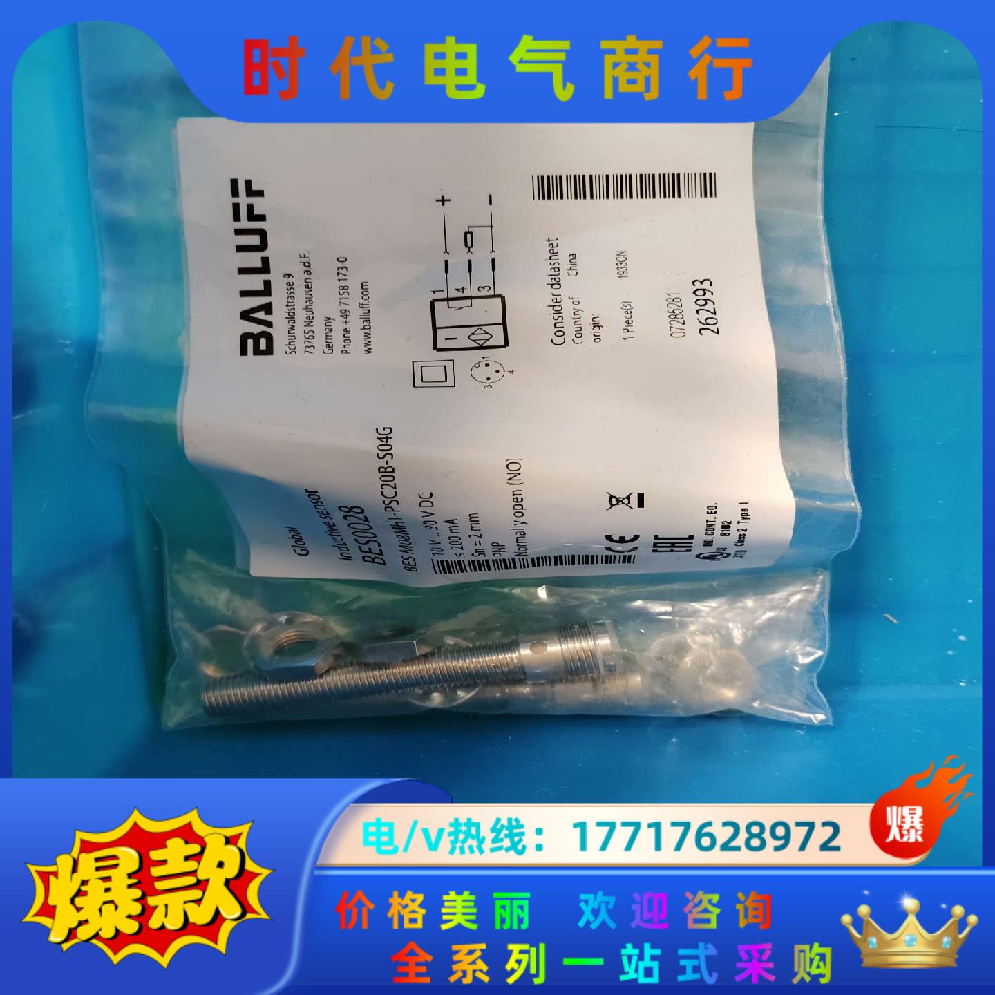 全新巴鲁夫 BES0028 bes m08mh1-psc20议价