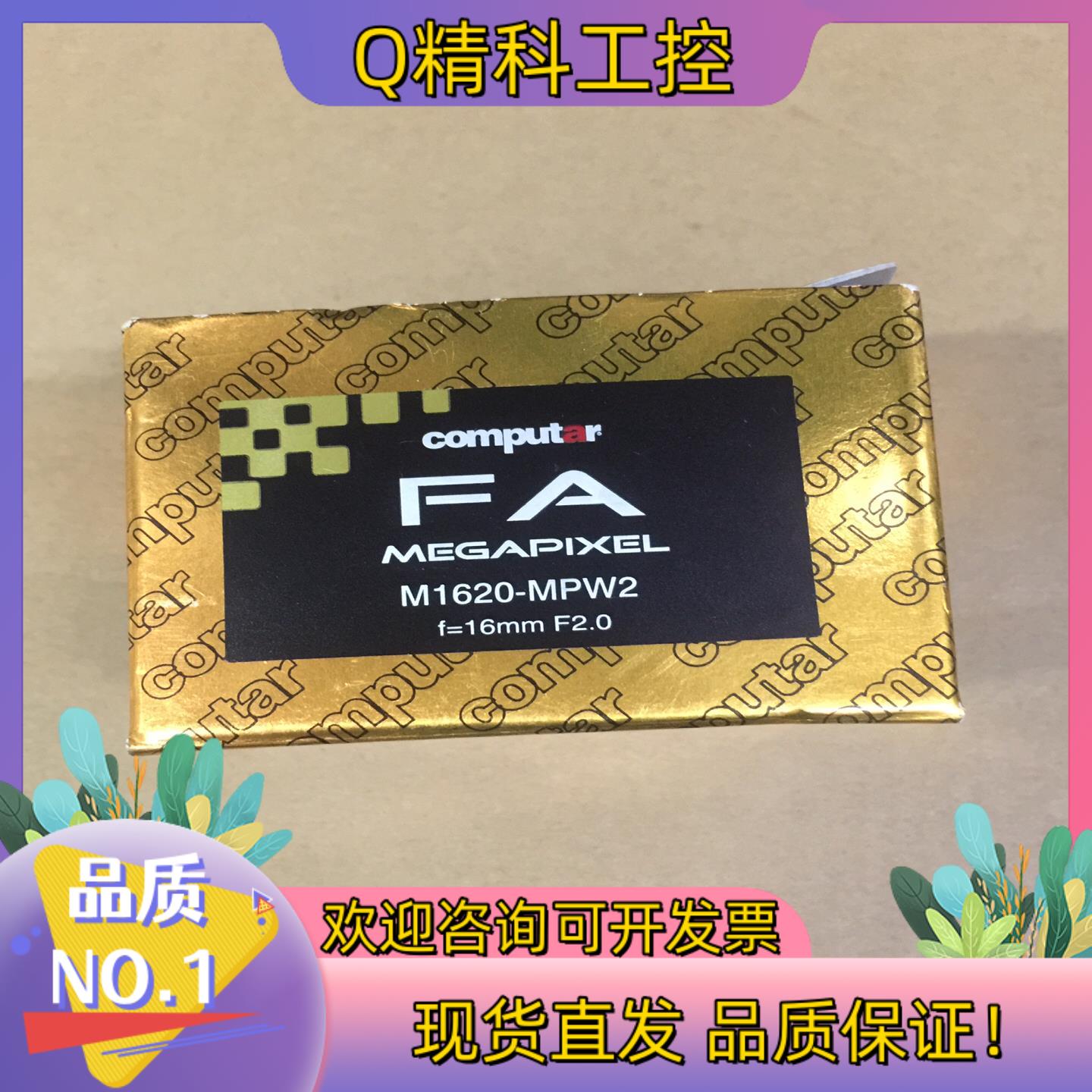 现货康标达computar工业镜头M1620-MPW2全新原装