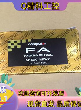 现货康标达computar工业镜头M1620-MPW2全新原装
