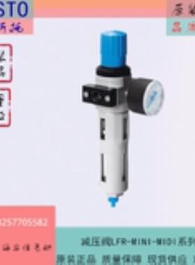 FESTO/费斯托 过滤减压阀186481 LFR-1/4-D-MIDI