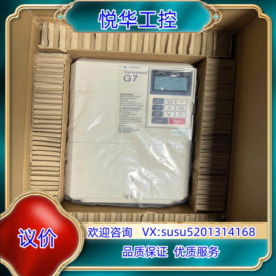 安川G7变频器 CIMR-G7A47P5 CIMR-G7B4议价
