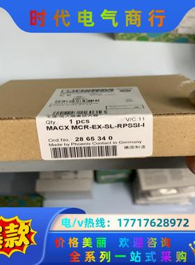 全新 菲尼克斯防爆隔离器2865340议价