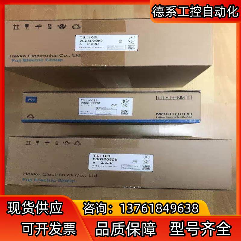 富士触摸屏TS1100si全新正品TS1100原装白光POD