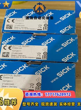 德国SICK西克 WTT12L-B2561 订货号10726议价