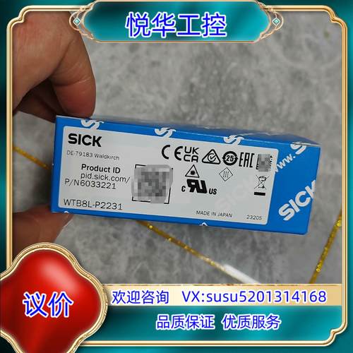 原装6033221 WTB8L-P2231 西克SICK 迷你型议