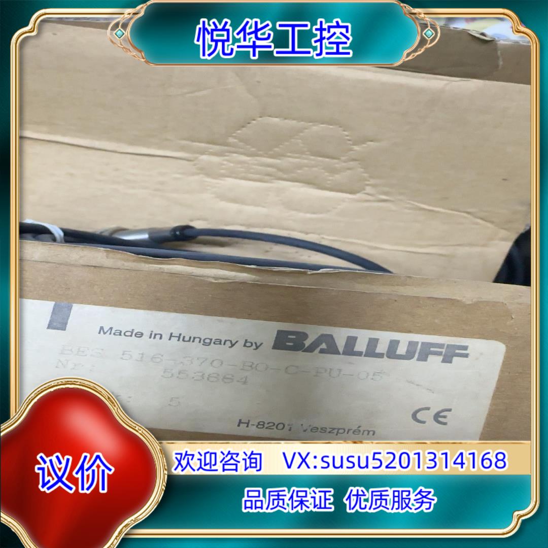 原装原装巴鲁夫接近开关 BES516-370-BO-C-PU议