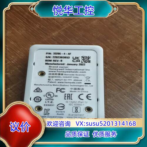 原装Honeywell3320G-4-AF二维固定条码扫描枪读码议价