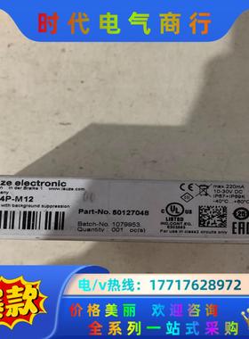 全新劳易测HT46C/4P-M12漫反射光电货号501270