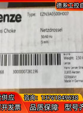 伦茨滤波器EZN3A0500H007全新原装