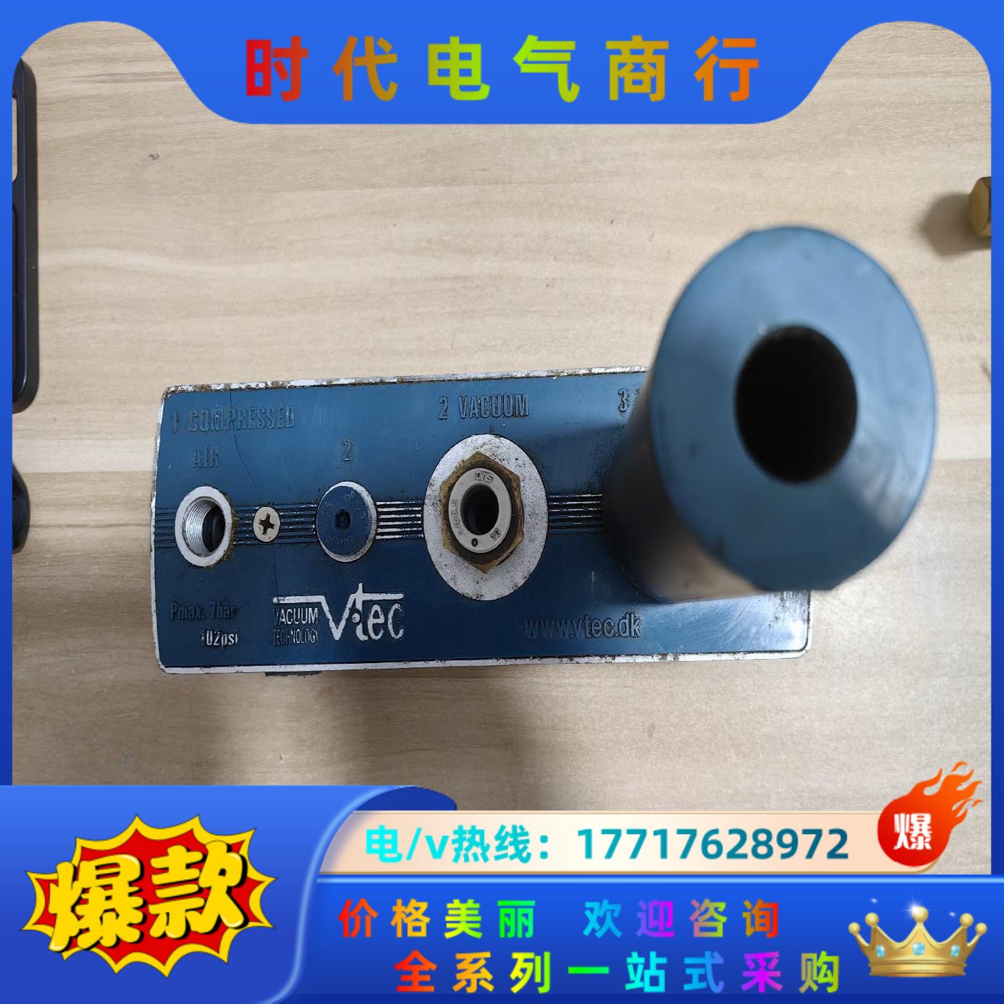 VTEC真空发生器 VTM100-1412-A 现货，实议价