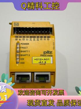 现货皮尔兹安全继电器PNOZ MS2P 773810