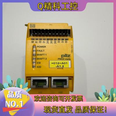 现货皮尔兹安全继电器PNOZ MS2P 773810