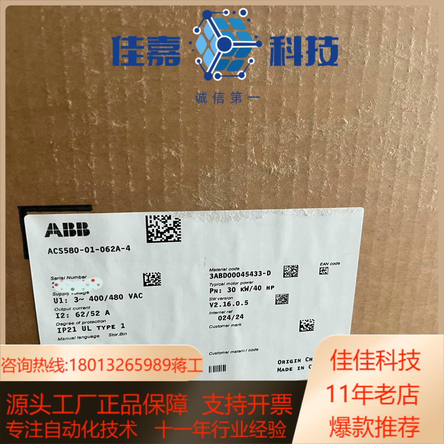 ACS580-01-062A-4   全新原装正品30kw