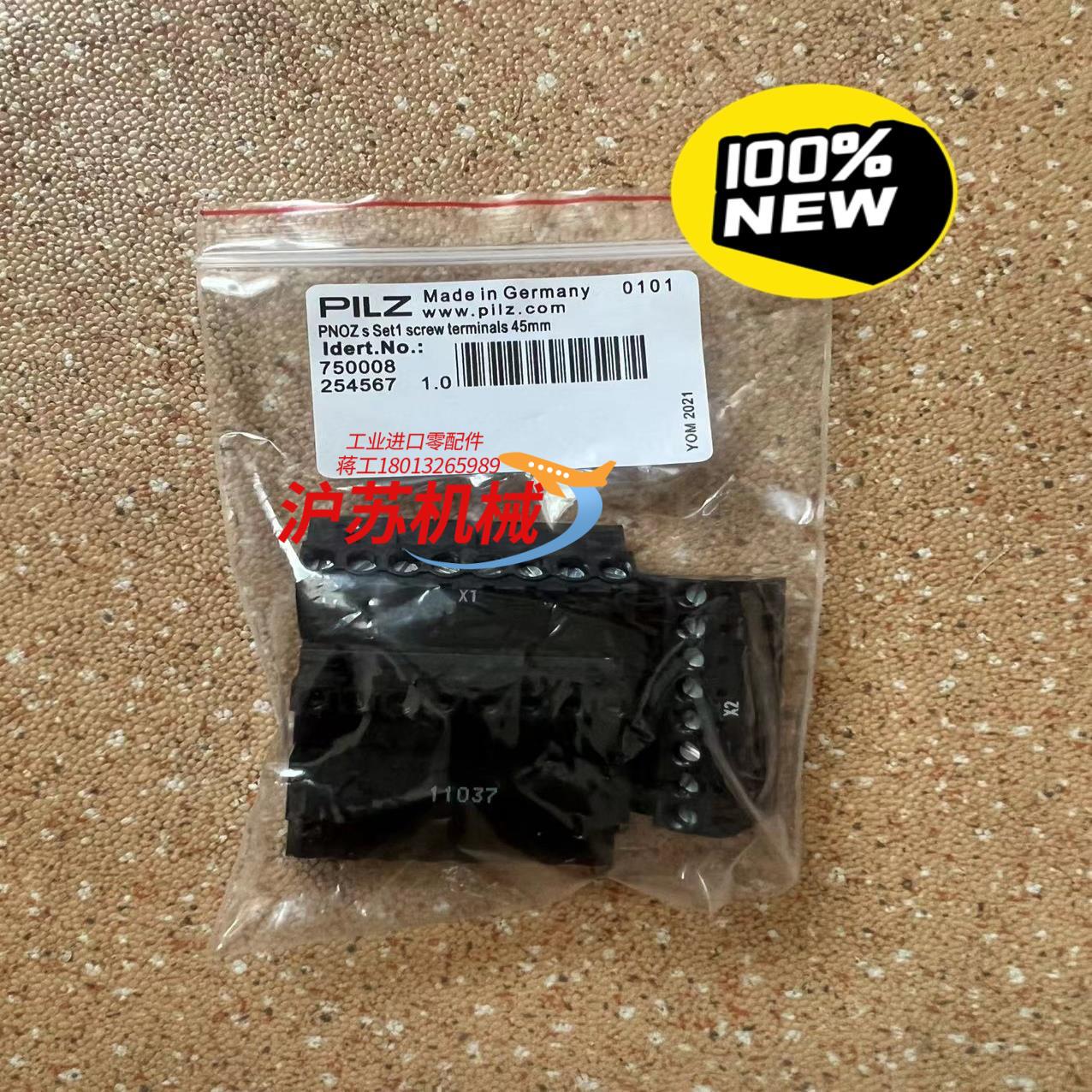 PILZ  /皮尔玆750008。751008接线端子