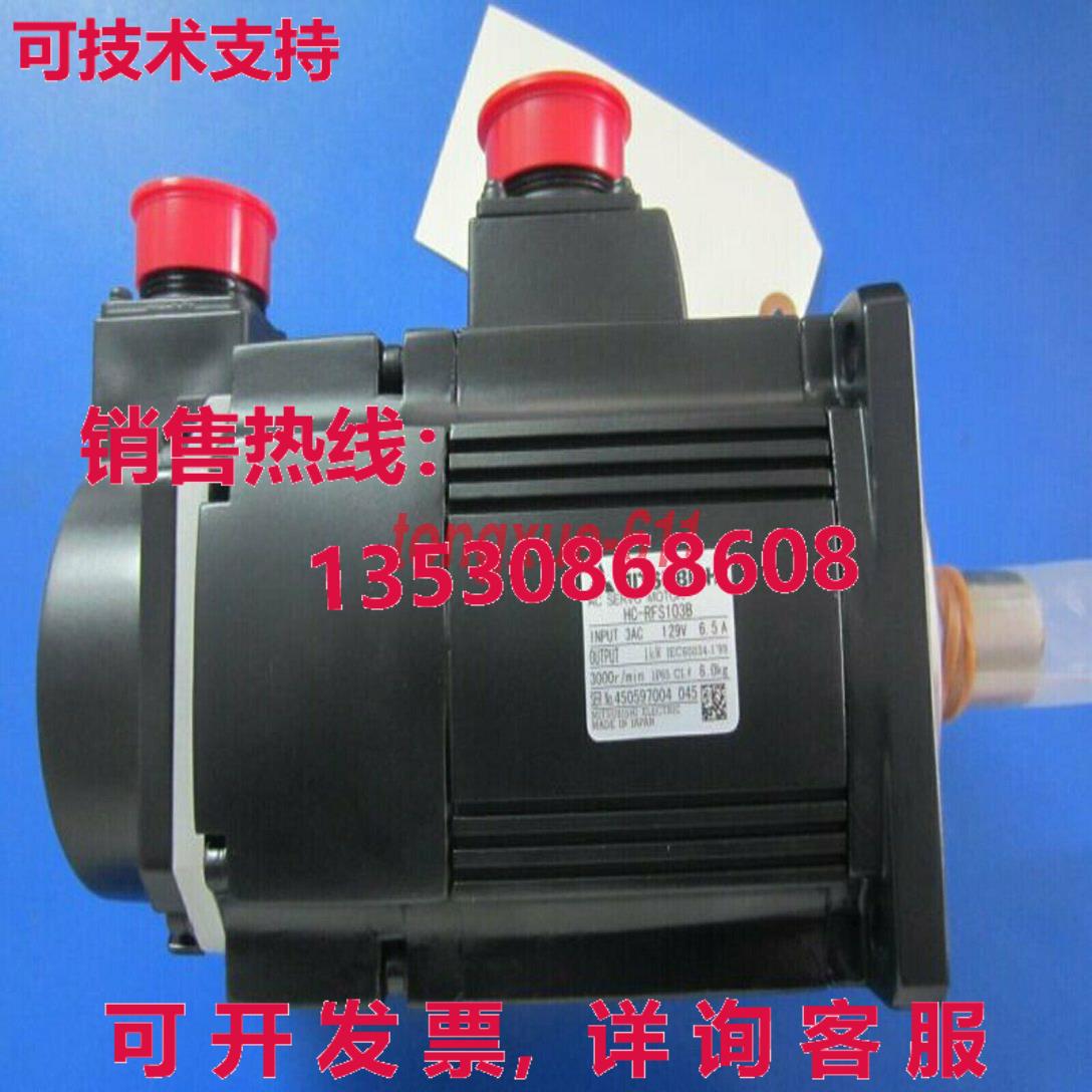 供应原装二手电动 HC-RFS103B 伺服电机