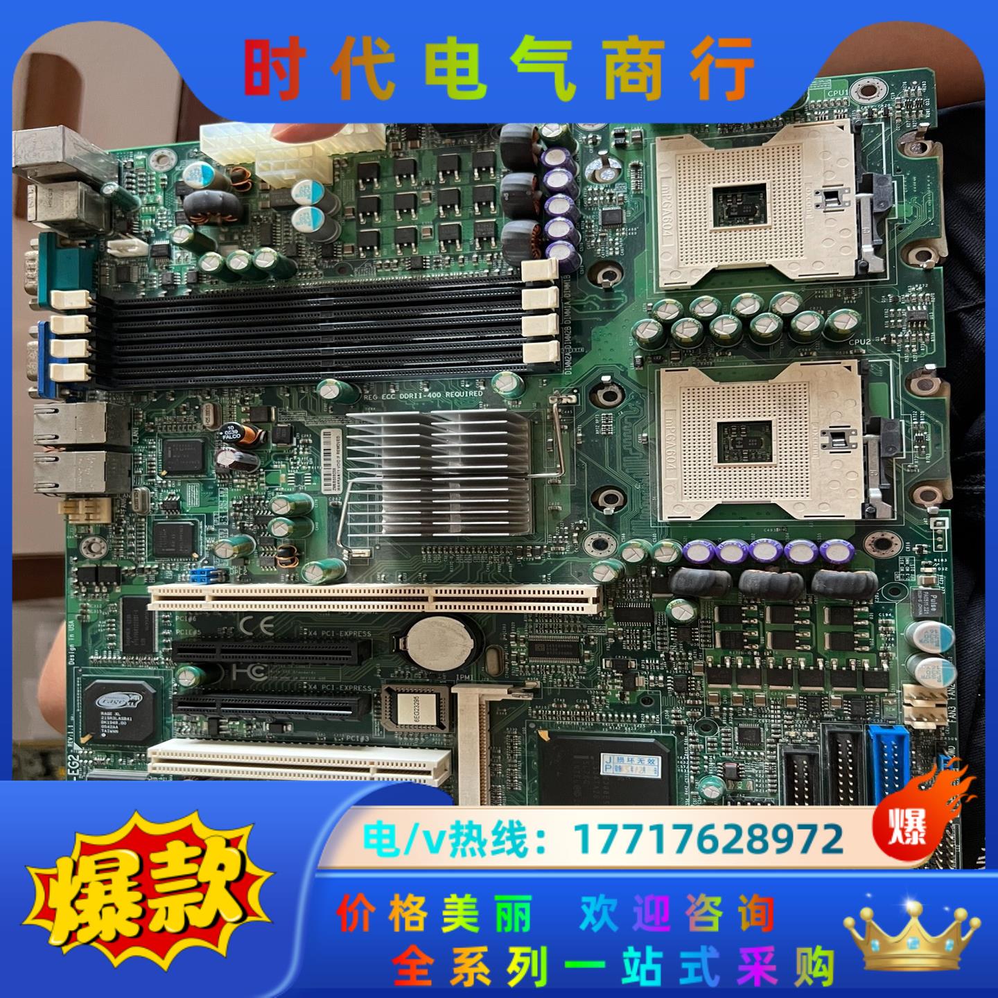 原装正品超微X6DVL-EG2 服务器主板 604针 送议价