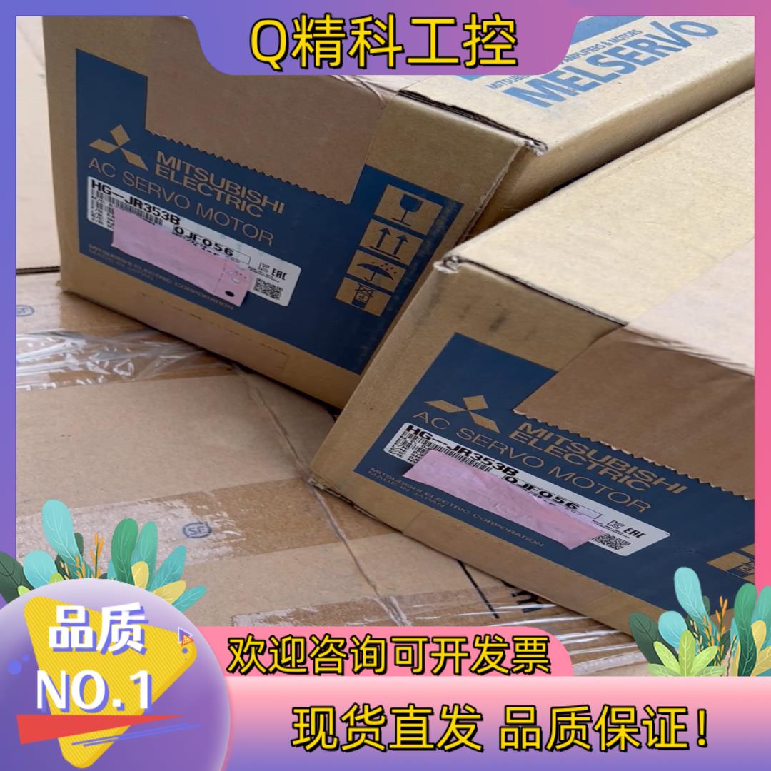 现货HG-JR353B伺服电机