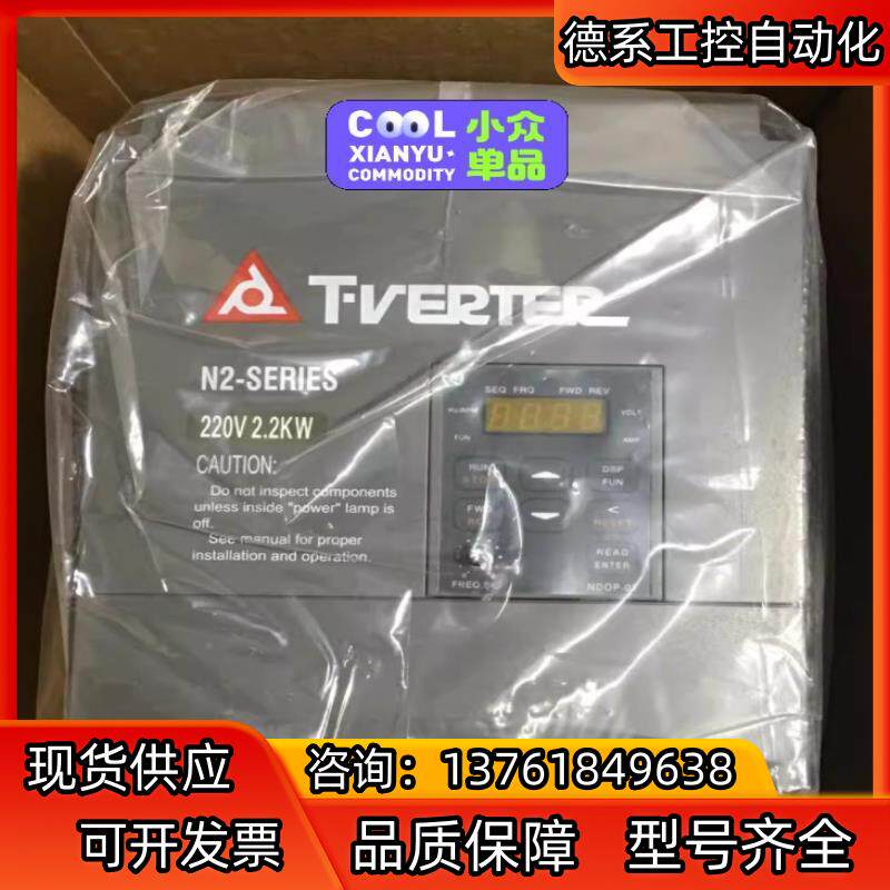 清理，全新原装正品 台湾台安变频器N2-2P5 201