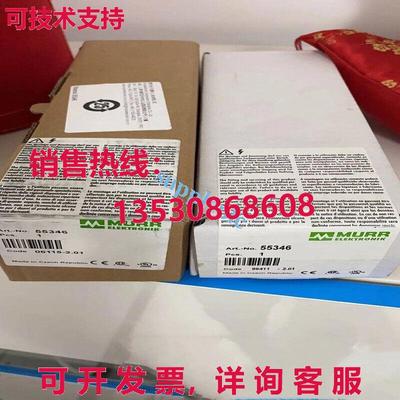 原装供应55346 MURR 模块