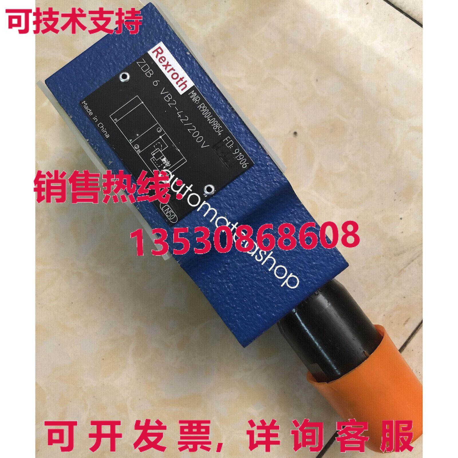 供应原装ZDB6VB2-42/200V R900409854 Rexroth 控制溢流阀