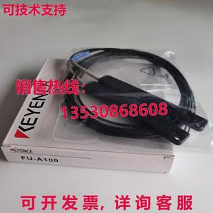 A100 供應(yīng)原裝 光纖傳感器 Keyence FUA100