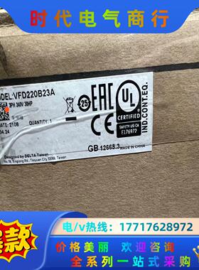 全新台达变频器VFD220B23A，三相220V 22K，2议价