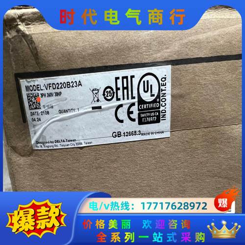 全新台达变频器VFD220B23A，三相220V 22K，2议价