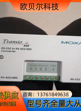 摩莎MOXA Transio A52 RS232与RS422