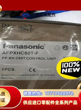 PLC模块AFPXHC60T-F议价