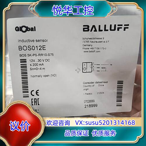 全新原装正品巴鲁夫传感器BOS012E BOS 5K-PS-议价