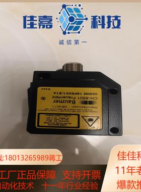 Baumer OHDM 16P5001S14 堡盟全新激光
