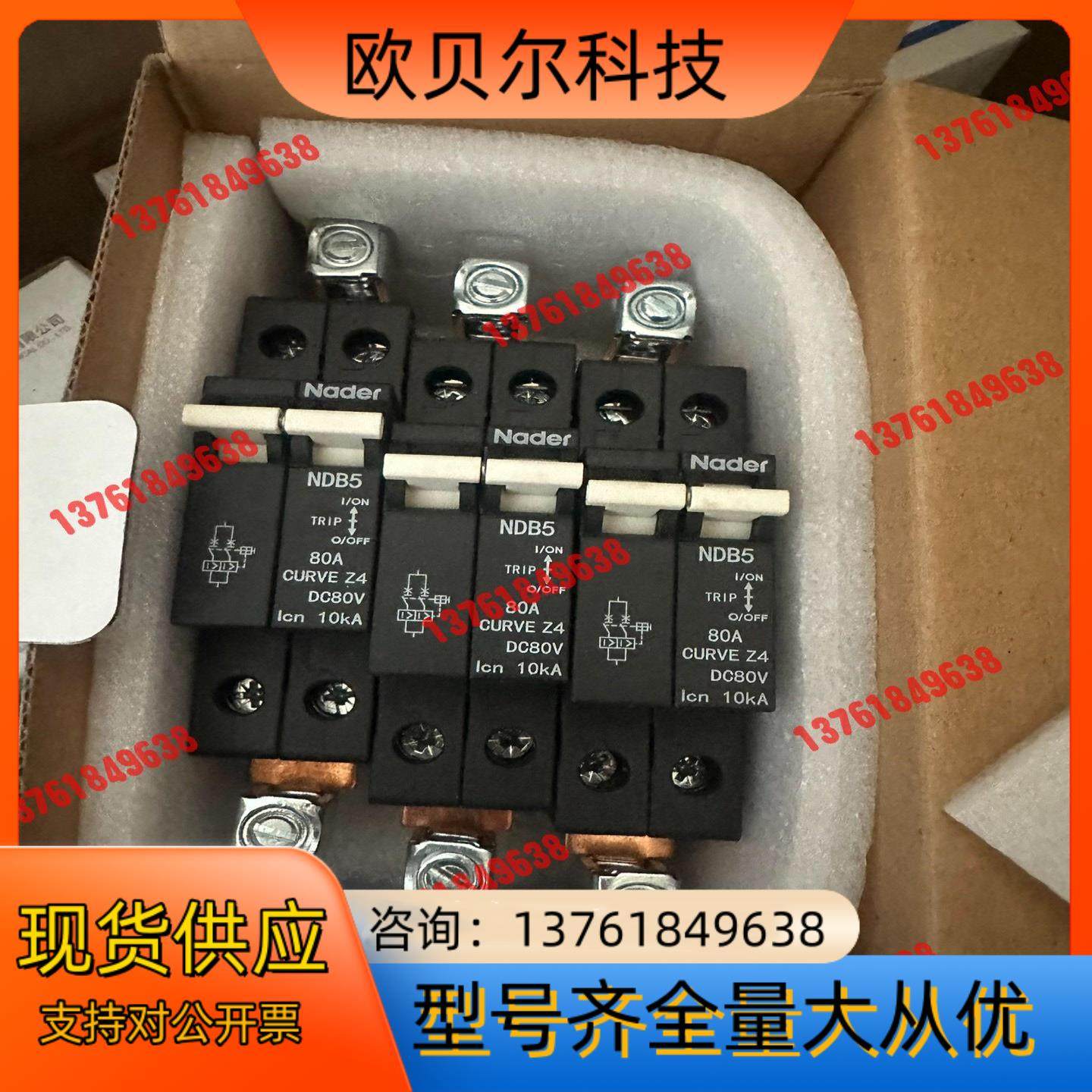 良信NDB5Z4  80/2断路器