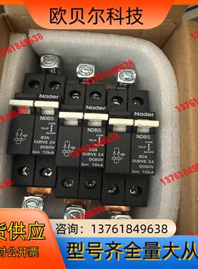 良信NDB5Z4  80/2断路器